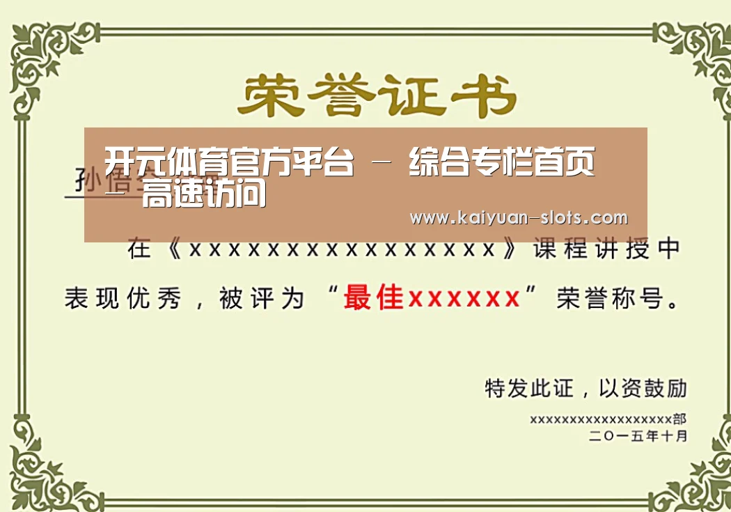 荣誉证书一