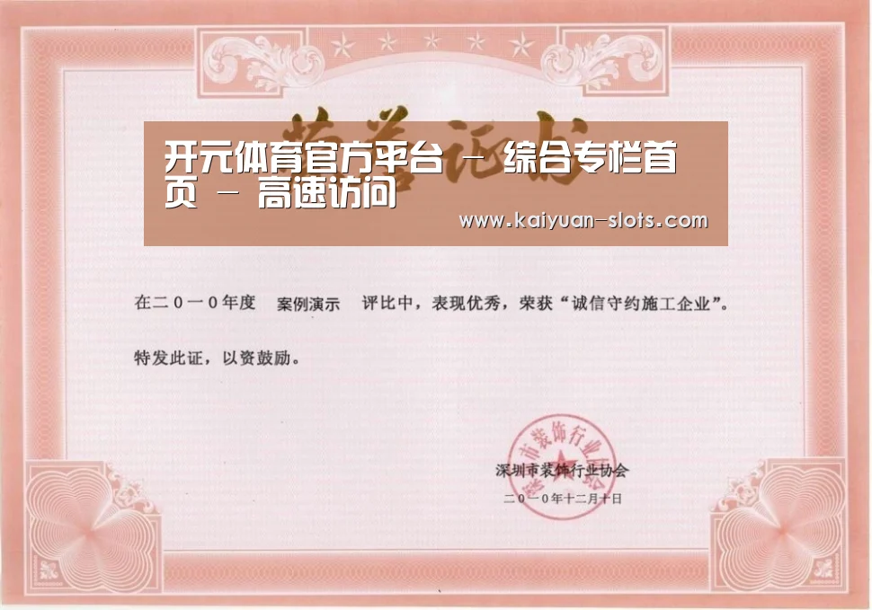 荣誉证书二(图1)