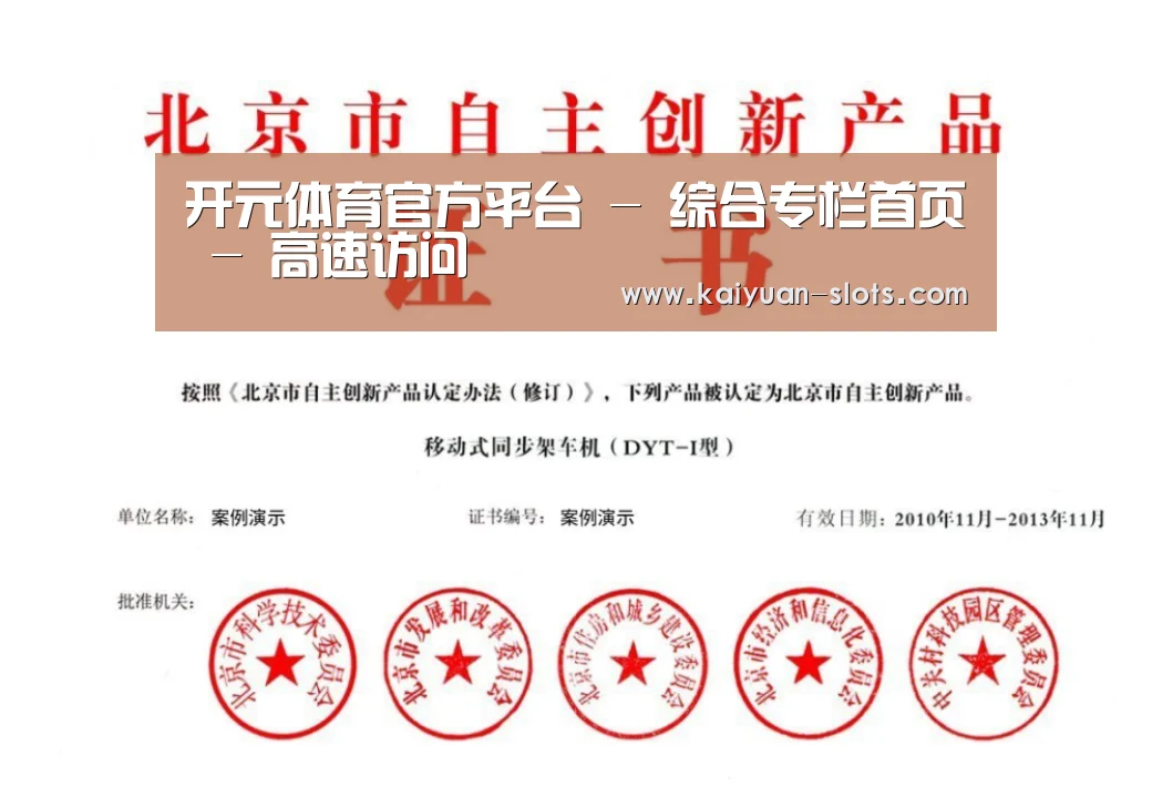 荣誉证书三(图1)