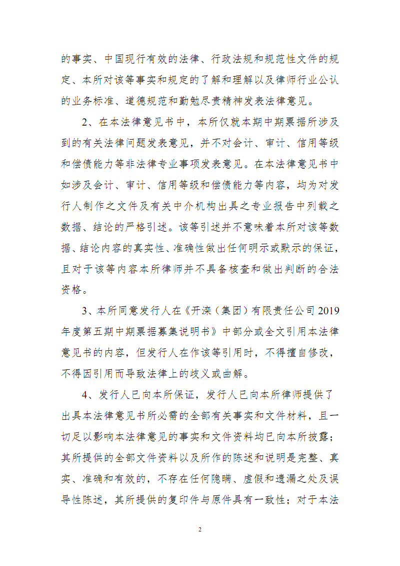 开元赛事