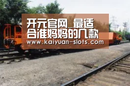 开元官网_最适合准妈妈的几款食物 必须收藏呀!(图2) 开元赛事