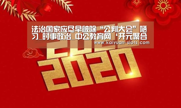 开元聚合