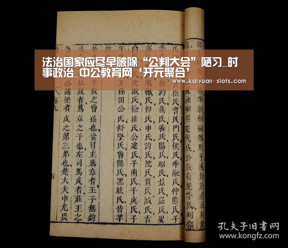 开元聚合