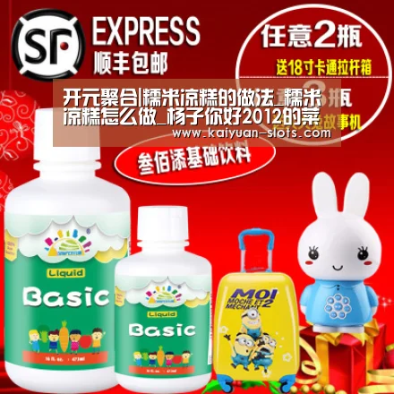 开元聚合|糯米凉糕的做法_糯米凉糕怎么做_杨子你好2012的菜谱(图1) 开元聚合