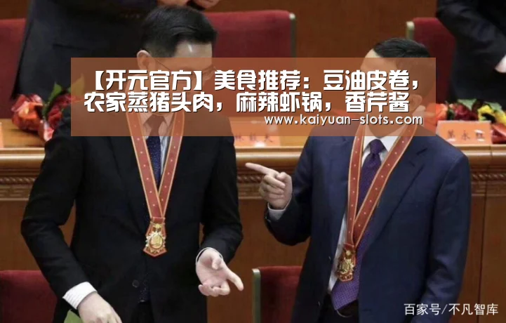 开元官方