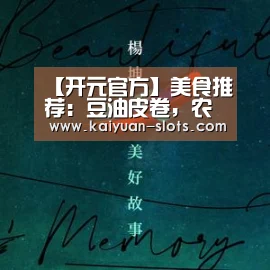 开元官网