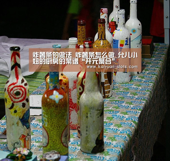 炸薯条的做法_炸薯条怎么做_允儿小妞的厨房的菜谱“开元聚合”(图4) 开元官网
